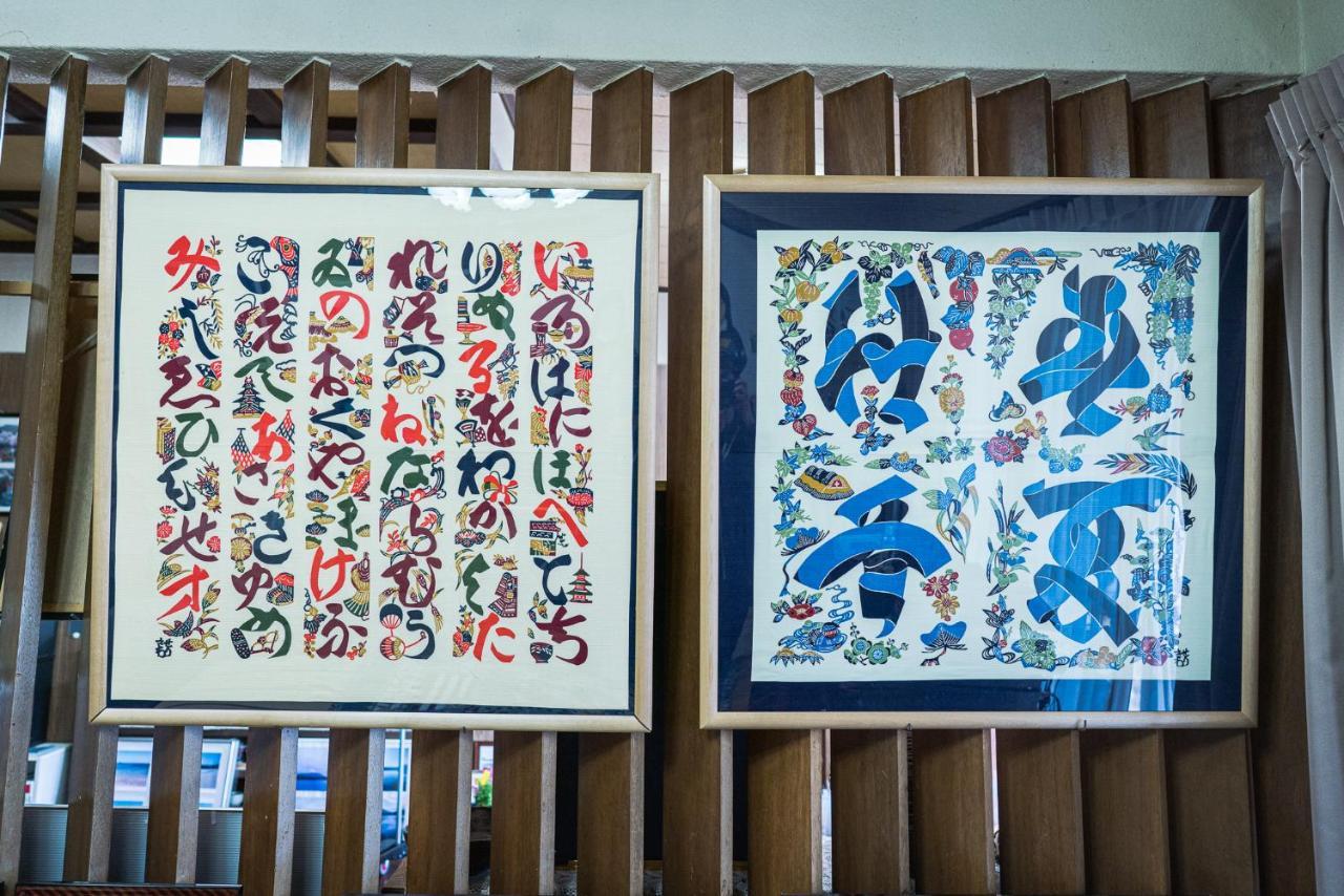 Ryokan Fuji Heights فوجيكاواجوتشيكو المظهر الخارجي الصورة